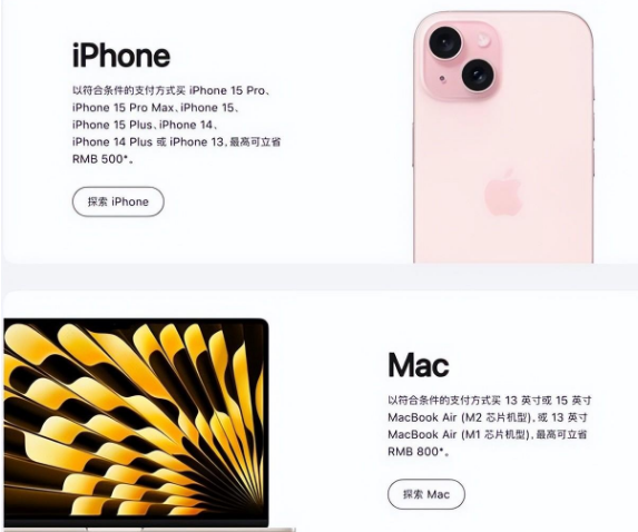 盘锦苹果15维修店iPhone 15降价后能退差价吗 