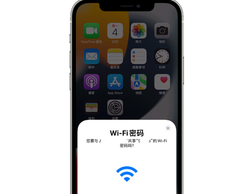 盘锦苹果15维修店分享iPhone15如何共享Wi-Fi密码 