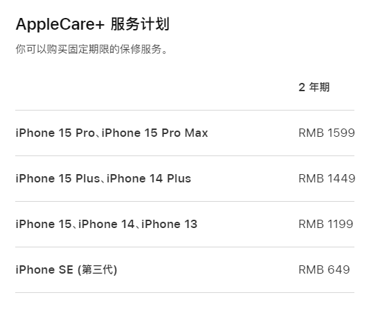 盘锦apple维修服务点分享AppleCare+服务有什么用 