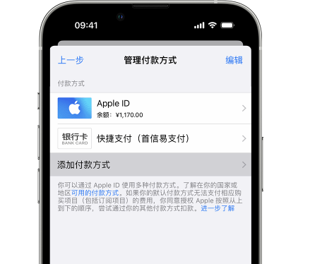 盘锦苹果维修服务中心如何通过家人共享更改iPhone付款方式