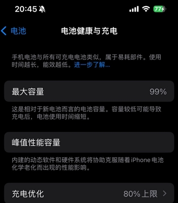 盘锦苹果15换电池地址分享iPhone15电池健康度下降过快 