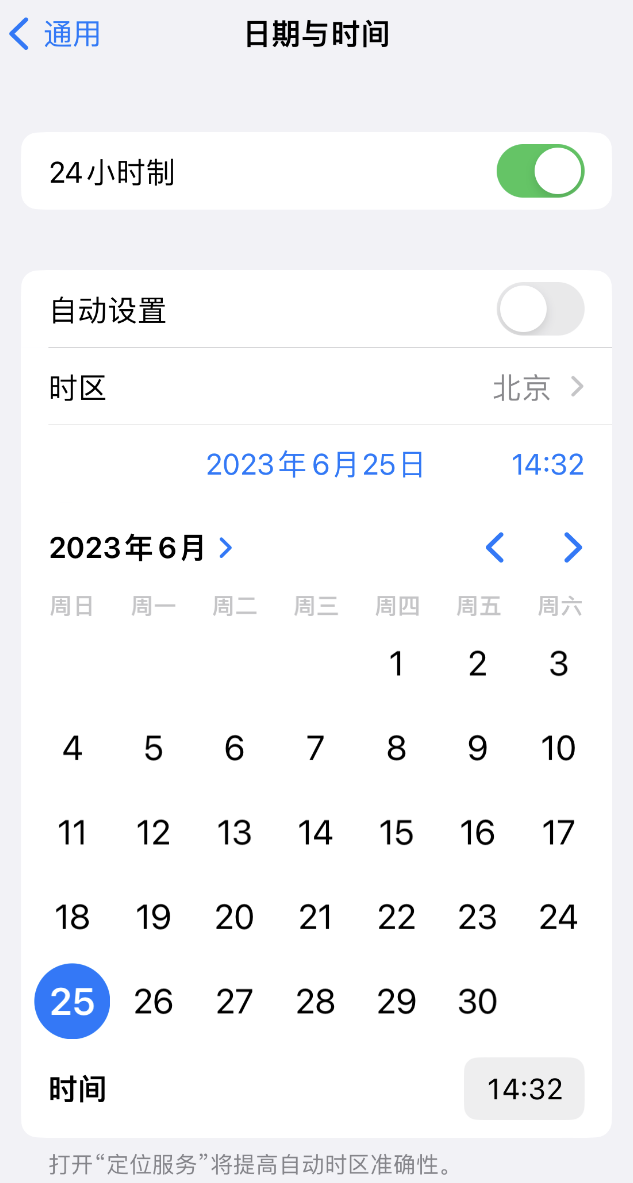 盘锦苹果维修服务分享如何在iPhone上设置节假日闹钟 